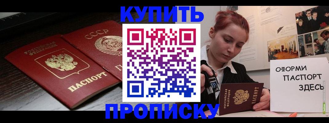 временная регистрация надежно в Кинеле