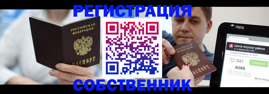 прописка поиск в Кинеле